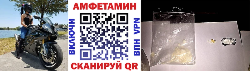 АМФЕТАМИН 97%  Пошехонье 