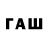 Codein напиток Lean (лин) Taras,12:17