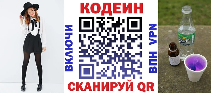 Кодеиновый сироп Lean Purple Drank  купить   Пошехонье 