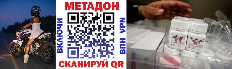МЕТАДОН кристалл  наркота  блэк спрут ссылка  Пошехонье 