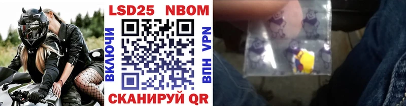 Марки NBOMe 1,8мг Пошехонье